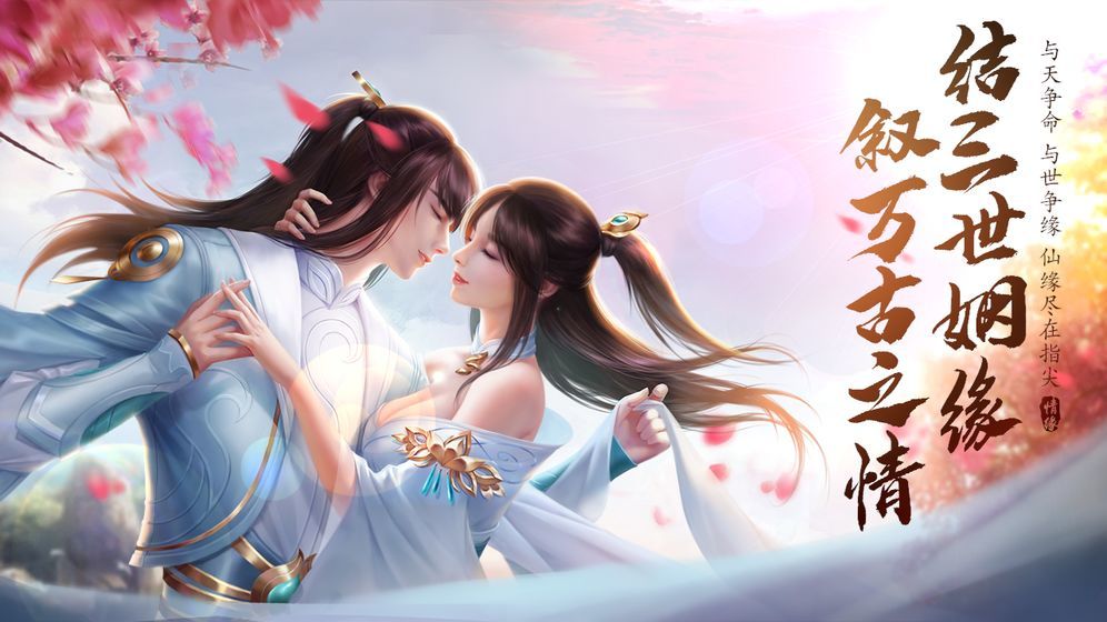 幻灵剑圣下载最新版