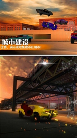 真实汽车碰撞模拟器游戏下载