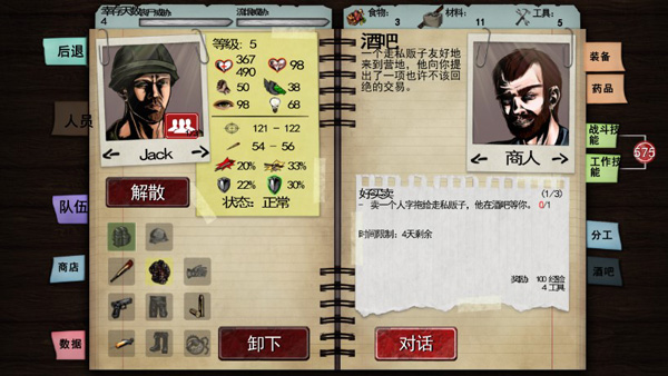 尸变纪元下载最新版
