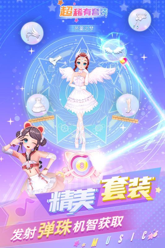 炫舞吧舞法天女下载最新版