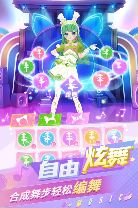 炫舞吧舞法天女下载最新版