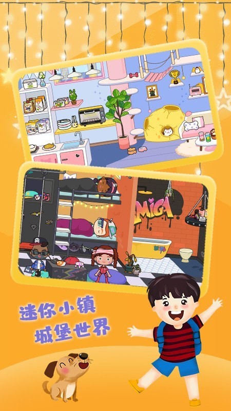迷你小镇城堡世界安卓下载