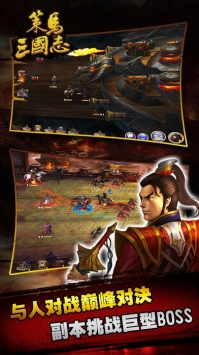策马三国志版