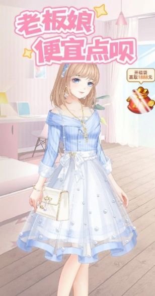 老板娘便宜点呗下载最新版
