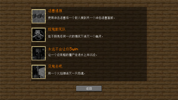 我的世界大战僵尸2免费正版