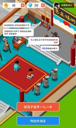 判案我贼溜游戏安装