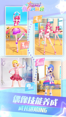 菲梦少女偶像创造营下载安装