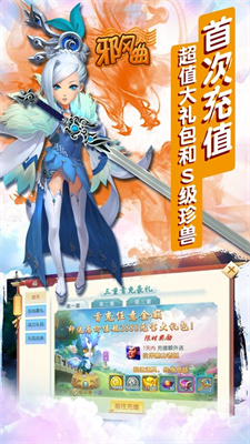 邪风曲秒怪神兽安卓下载