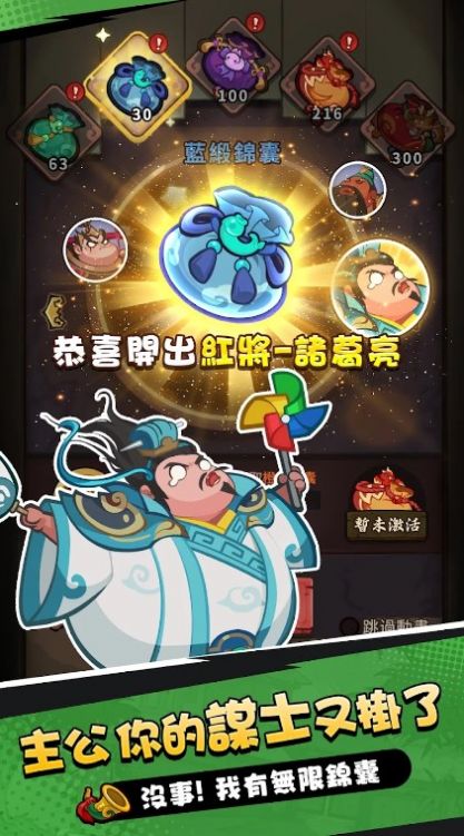 嘟嘟主公大作战下载