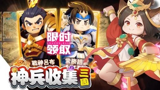 棋幻三国百强联盟下载最新版