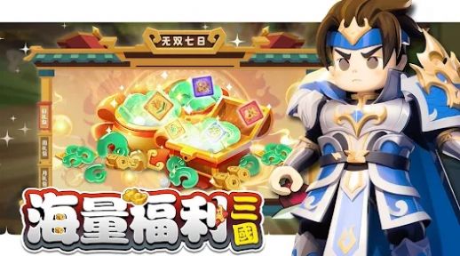 棋幻三国百强联盟下载最新版