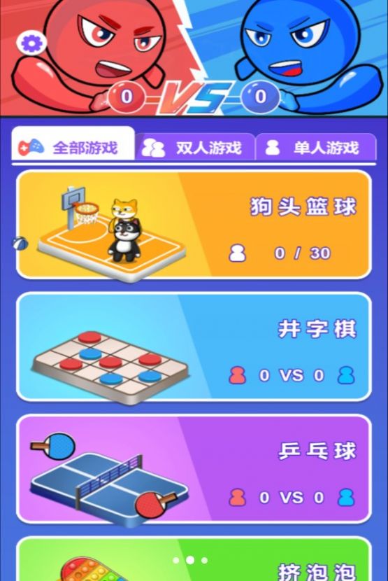 狗头篮球之极限对决下载最新版