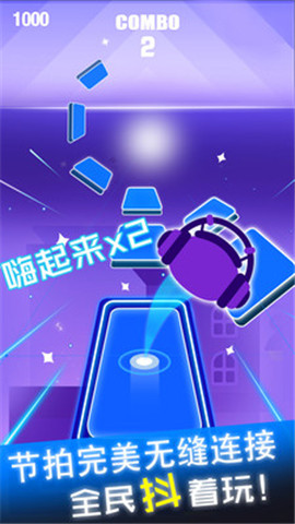 节奏球球达人游戏安装