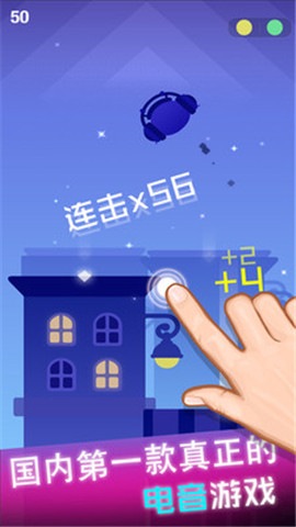 节奏球球达人游戏安装