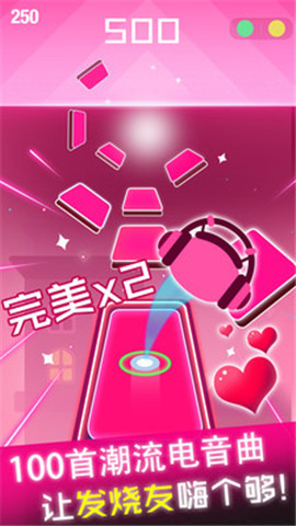 节奏球球达人游戏安装