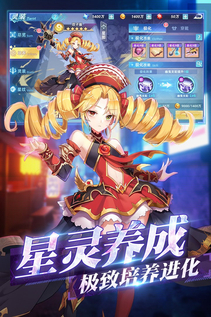 塔塔星座免费正版