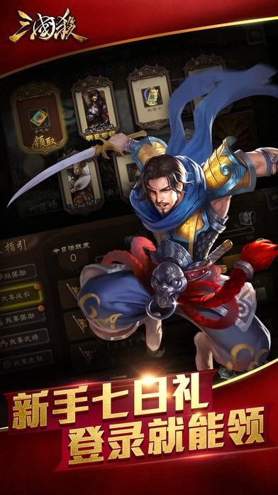 边锋三国杀游戏下载