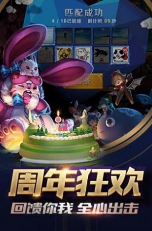 王者荣耀S免费正版