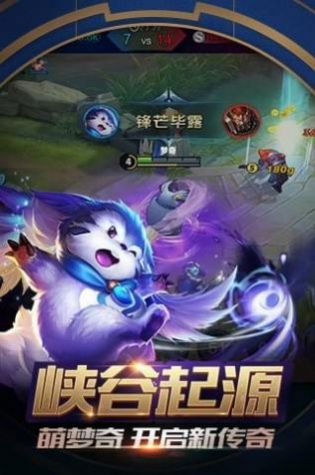 王者荣耀S免费正版