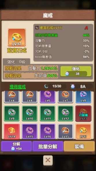 小小冒险团安装包