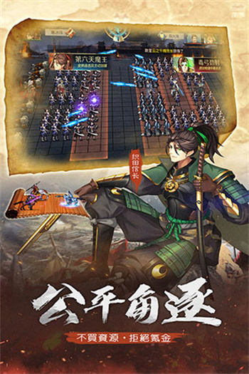 全战天下游戏下载