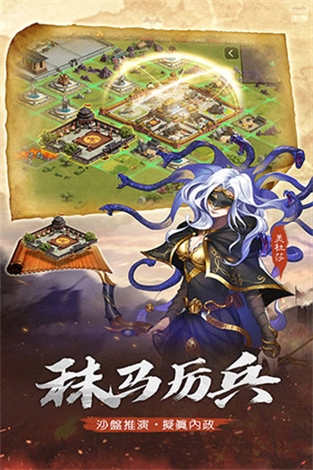 全战天下游戏下载