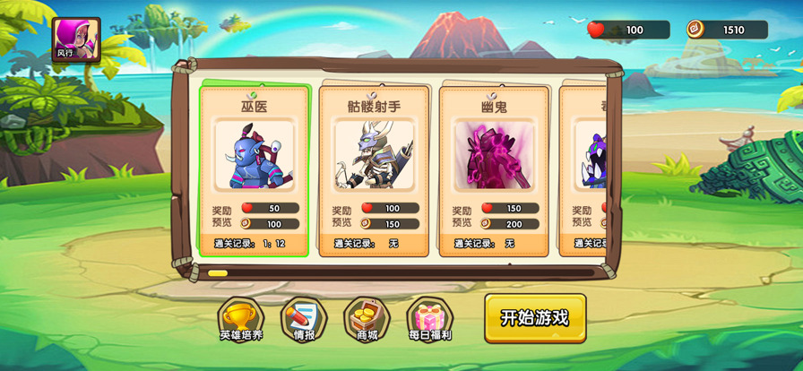 植物大作战魔兽入侵游戏下载