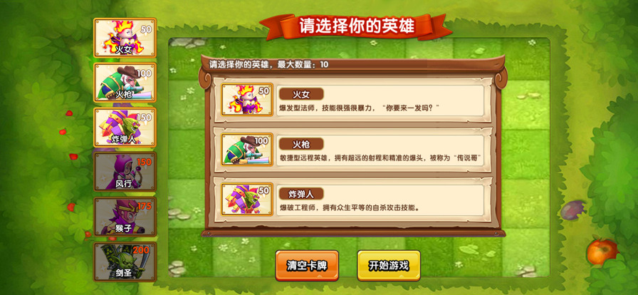 植物大作战魔兽入侵游戏下载