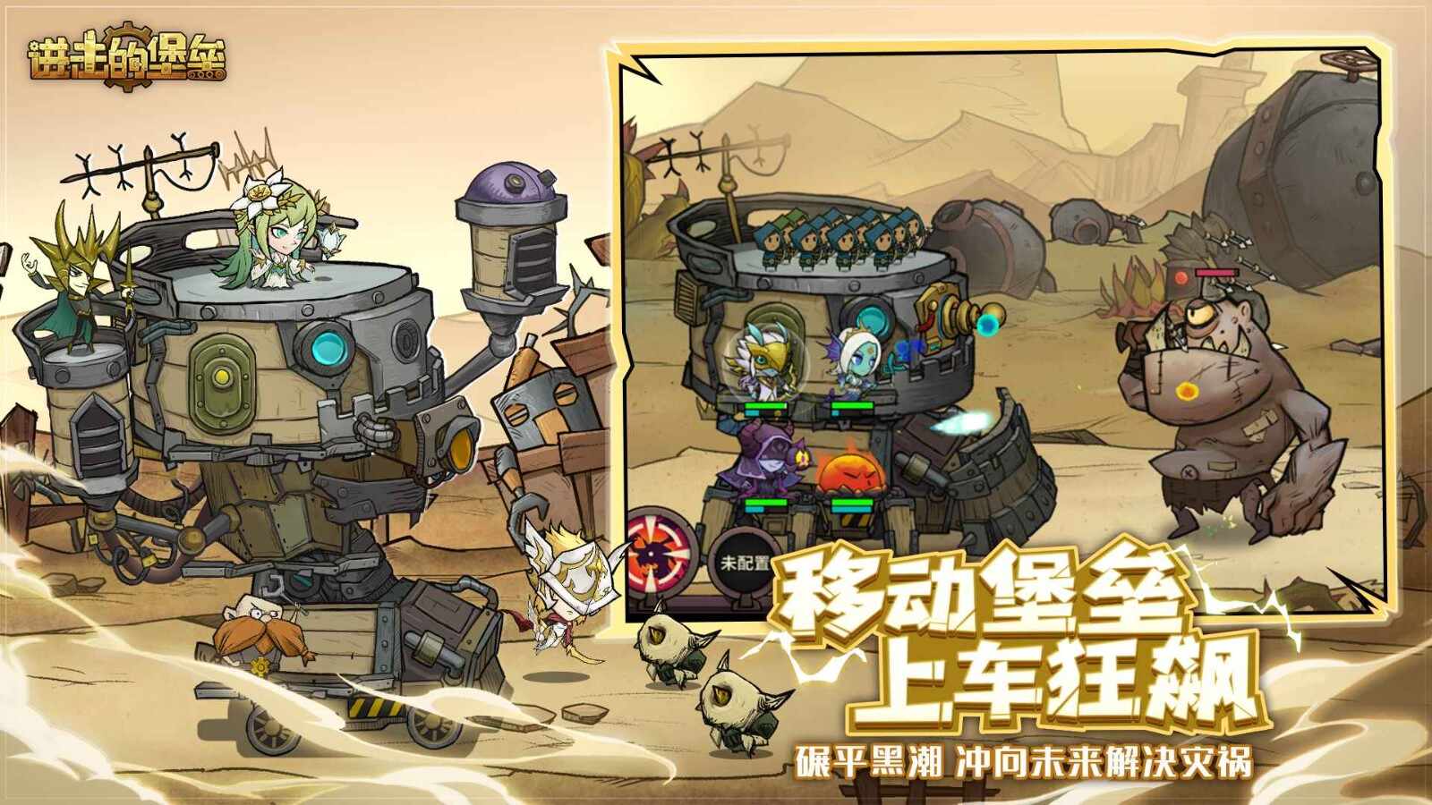 进击的堡垒版
