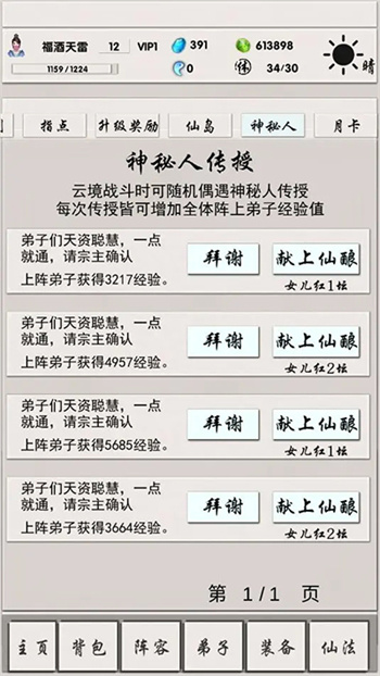 侠名记下载