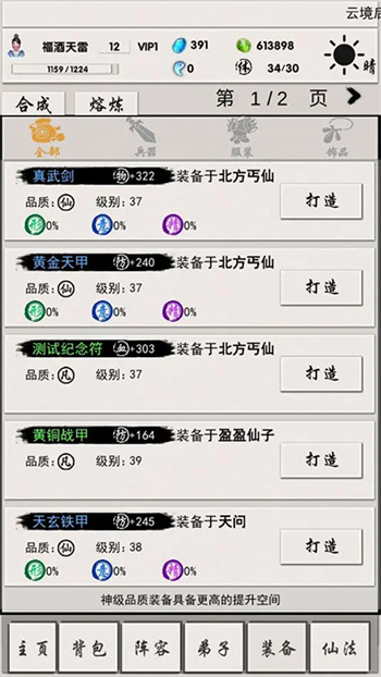 侠名记下载