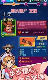 幸存者小队免费正版