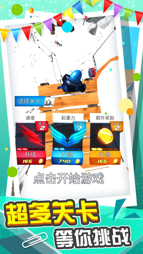 城市急速滑行下载最新版