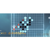 逆水寒手游五子棋残局二十攻略详解