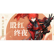 原神迪卢克配队攻略