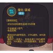 咸鱼之王东侠客郭嘉打法攻略