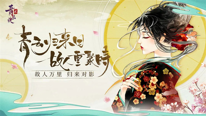青云诀2版