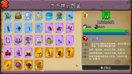 植物大战僵尸自走棋安卓版