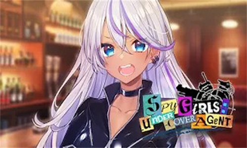 间谍女孩卧底特工下载安装