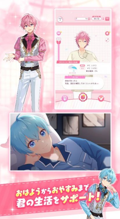 草莓王子With免费正版