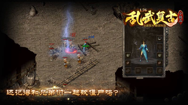 乱武复古下载最新版