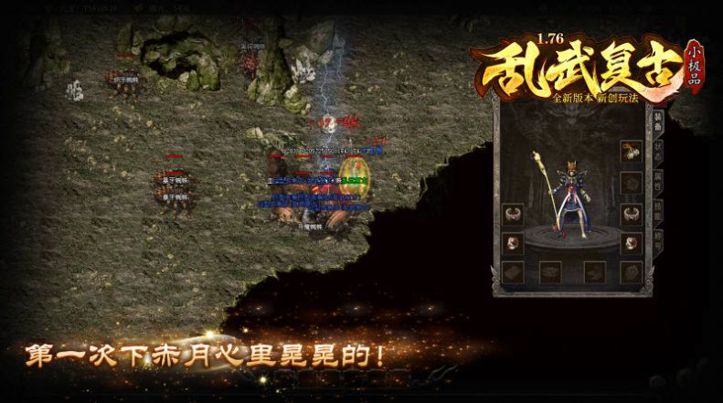乱武复古下载最新版