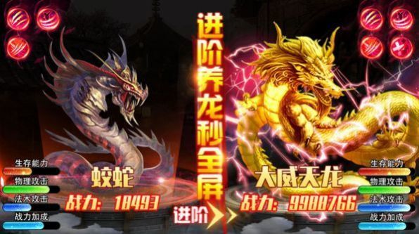 逍遥游之地藏灭世安卓下载