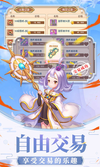 戒灵传说游戏安装
