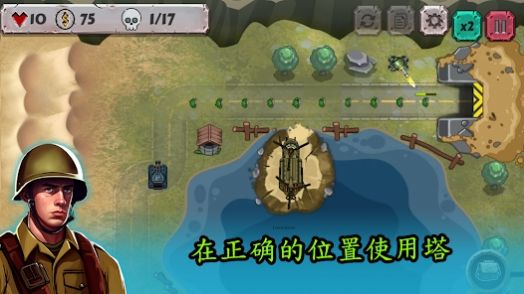 战斗策略塔防安装