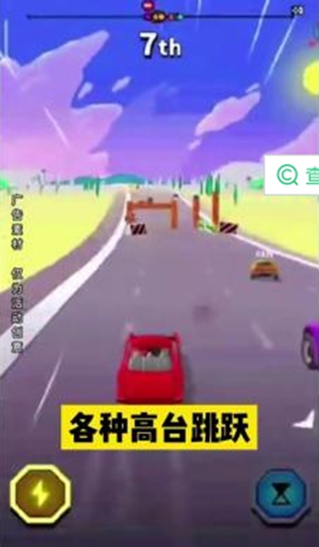 飞车大冲刺版