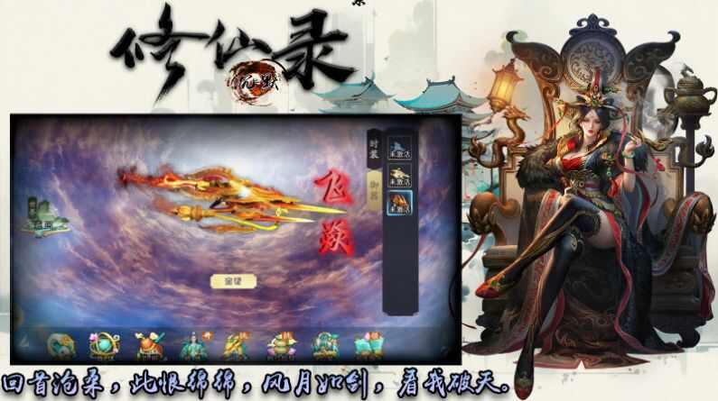 比比东修仙录正式版