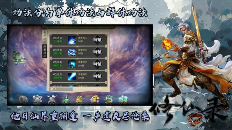 比比东修仙录正式版