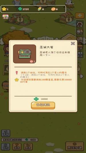 元气动森免费正版