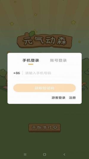 元气动森免费正版